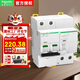 施耐德A9空氣開(kāi)關(guān)帶漏電保護2P C型40A 30mA 家用漏保A9F18240+A9V57240
