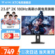 KTC 23.8英寸2K FastIPS快速液晶 原生180Hz顯示器 HDR 450nit 升降旋轉底座電競游戲顯示屏 H24T7 筆記本外接學(xué)生電腦顯示屏