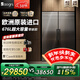 daogrs意大利 K12Pro原裝進(jìn)口冰箱零嵌入式變頻雙開(kāi)門(mén)家用獨立超大容量風(fēng)冷無(wú)霜制冰不銹鋼面板一級能效 K12Pro-對開(kāi)門(mén)676L