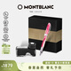 萬(wàn)寶龍MONTBLANC瓶裝墨水+維斯康帝桃樹(shù)鋼筆禮盒套裝禮物