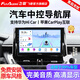 飛歌（FlyAudio）導航汽車(chē)載中控大屏一體車(chē)機適卡羅拉漢蘭達朗逸途觀(guān)軒逸CRV天籟 GS3高通八核4+32+AHD后視+安裝