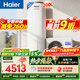 海爾（Haier）空氣能熱水器200升電輔變頻一級能效家用空氣源熱泵 阻垢凈濾 國家補貼自營(yíng)以舊換新A2F（4~6人）