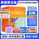 新疆事業(yè)編中公教育2026新疆事業(yè)單位考試用書(shū)招聘公基行測公共基礎知識行政職業(yè)能力測驗教材歷年真題模擬事業(yè)單位考試用書(shū) abcde類(lèi)2025新疆 【聯(lián)考B類(lèi)】綜應職測教材歷年 4本套