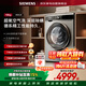 西門(mén)子（SIEMENS）滾筒洗衣機全自動(dòng)家用大容量10公斤IQ300超氧空氣洗智能除菌螨平穩降噪 1400轉XQG100-WB45UME80W