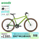 小森林WOODS自行車(chē)T100公路車(chē)24寸26寸入門(mén)變速通勤成人學(xué)生男女款單車(chē) 青山綠 26寸【適合身高150-165cm】