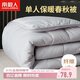 南極人被子空調被春秋被學(xué)生宿舍單人5斤被芯四季被150x200cm