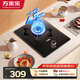 萬(wàn)家樂(lè )燃氣灶【小颶風(fēng)AY1】4.5kW大火力液化氣臺嵌兩用煤氣灶單眼灶 家用立體全進(jìn)風(fēng)