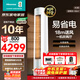 海信（Hisense）【咨詢(xún)客服更優(yōu)惠】大3匹25年新品易省電E290速冷熱大風(fēng)量新一級能效以舊換新客廳立式空調柜機 易省電 大3匹 一級能效【新品72E290X1B】