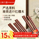 王麻子筷子 家用高檔紅檀木餐具套裝 抗菌防霉一人一雙專(zhuān)人專(zhuān)用 10雙裝