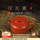 百年利永宜興紫砂壺名家純手工原礦大紅袍漢瓦家用功夫泡茶具送長(cháng)輩禮物 大紅袍漢瓦 140ml