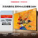長(cháng)虹高端款 長(cháng)虹歐寶麗電視 100Z60H 100英寸廣角低反柔光屏Mini LED 288Hz高刷壁畫(huà)電視國家補貼15％