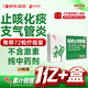 神奇枇杷止咳膠囊24粒感冒咳嗽專(zhuān)用藥喉嚨癢干咳藥止咳化痰清潤肺支氣管炎中成藥成人咽喉腫疼痛川貝京東自營(yíng)