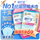 捷護佳安心吸水巾輕中度漏尿巾漏尿護墊紙尿片女輕失禁輕舒適系列 【超值裝2包】190mm共68片