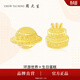 周大生【生日禮物】黃金金條足金環(huán)游世界蛋糕金幣投資金送女友 5g 足金【環(huán)游世界】小金幣