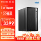 極途（Gimit）酷睿i5 12400F/2G獨顯 家用企業(yè)商務(wù)辦公臺式套機diy整機臺式電腦主機組裝機 配置三 |12代i5+2G獨顯+16G+512G 單主機