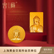 宮藏黃金釋迦摩尼佛金章足金9999平安隨身本命年投資收藏新年禮物 釋迦摩尼佛（圓形） 10克