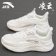 安踏凌云女鞋跑步鞋女春夏季款輕便軟底減震運動(dòng)鞋女士網(wǎng)面透氣休閑鞋 凌云-淺米白/一度灰 【店長(cháng)推薦】 38 【正品保障 假一罰十】
