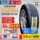 三角輪胎超耐磨TR928 8層175/75R14LT C五菱榮光佳寶V80