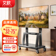 艾歌32-100寸電視移動(dòng)推車(chē)支架掛架視頻顯示屏客廳臥室商用家用落地掛架TCL雷鳥(niǎo)華為酷開(kāi)小米海信創(chuàng  )維 【32-75寸】A-1700ProMAX加粗立柱