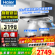 海爾（Haier）變頻抽油煙機28立方歐式家用大吸力頂吸式燃氣灶具熱水器廚房二三件套裝熱熔自清潔吸排煙機935 【煙灶套裝】變頻煙機+5.2KW聯(lián)動(dòng)灶