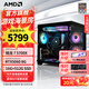AMD銳龍 5700X 9600X主機 5070/5060TI/5060顯卡三角洲行動(dòng)直播游戲電競臺式電腦DIY組裝機海景房整機 暢銷(xiāo)三 R7 5700X/5060
