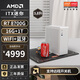 AMD銳龍R5 5600GT/8600G/R7 8700G核顯主機ITX迷你整機APU組裝電腦臺式電腦主機小電腦deepseekAIPC 配置四丨R7 8700G/16G/1T