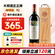 木桐莊園木桐酒莊木桐古堡武當皇紅酒送禮送長(cháng)輩送領(lǐng)導禮盒750ml 2011年 木桐正牌