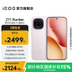 vivo iQOO Z11 Turbo第五代驍龍8 自研電競芯片Q2 144Hz護眼電競屏 2億大底超級主攝 國家補貼游戲手機 光暈粉 16GB 1TB 官方標配