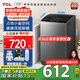 TCL高洗凈L2R波輪7KG洗衣機省空間出租房用 深層除螨洗 一級能效 以舊換新 B70L2R B70L2R  波輪 7kg