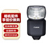 佳能（Canon）原裝閃光燈 EL-10閃光燈 適用R10 R50 R6二代 R7 R8 R3 R5二代 微單相機外置機頂閃光燈 佳能EL-5鋰電池閃光燈 官方標配