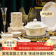 佩爾森碗盤(pán)餐具整套 景德鎮碗具碟子套裝喬遷之喜陶瓷禮盒幸福時(shí)光68頭