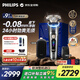 飛利浦（PHILIPS）電動(dòng)剃須刀刮胡刀 歐洲整機進(jìn)口 高端旋護新9系 防敏水感微珠 旋護式刮胡刀 生日禮物商務(wù)送禮 旋護新9系Ultra XP9402/06 禮盒裝