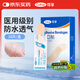 可孚 防水型創(chuàng  )口貼20片 創(chuàng  )可貼醫用大號兒童透明隱形可洗澡防腳磨貼 