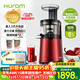惠人（HUROM）原汁機低速家用多功能慢磨榨汁門(mén)店同款渣汁分離果汁機炸汁機研磨機打汁 9026