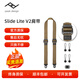 巔峰設計 Peak design Slide Lite V2快槍手微單單反相機快拆肩帶時(shí)尚背帶leash II減壓背帶適用XT50 A7M4 Slide lite棕黃色3.2cm寬
