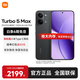 小米（MI）REDMI 紅米Turbo 5 Max 天璣9500s 9000mAh大電池 1.5K陽(yáng)光屏 小米新品5G紅米手機 暗影黑 12GB+256GB 【官方標配】