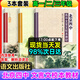 北京四中高中文言文校本教材 高一高二高三年級北京高中文言文解讀解析講解訓練注釋及賞析翻譯 高中文言文專(zhuān)題訓練練習冊題 推薦：高中3本套裝【北京發(fā)貨】