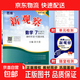 【人教版/天津專(zhuān)用】2026春新觀(guān)察七年級下冊數學(xué)八年級九年級下冊數學(xué)物理化學(xué)課時(shí)作業(yè)專(zhuān)題訓練初中數學(xué)教材同步訓練數學(xué)思維新觀(guān)察訓練 26春 七年級下冊【數學(xué)】天津專(zhuān)用