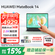 華為（HUAWEI）筆記本電腦MateBook 14 【2026年國家補貼15%】 酷睿Ultra輕薄2.8K觸控屏商務(wù)辦公學(xué)生本Linux版 原野綠｜Ultra 5 16G 1TB觸屏 店鋪預裝Wi