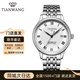 天王（TIAN WANG）情侶手表百搭簡(jiǎn)約防水全自動(dòng)機械男表鋼帶商務(wù)腕表情人節生日禮物 白盤(pán) 鋼帶 男表 51202