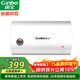 康寶（Canbo）熱水器 電熱水器40升 儲水式廚房家用小戶(hù)型出租屋 上門(mén)安裝 小巧雙重防護 CBD40-2WAFEJ1