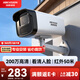 HIKVISION?？低暠O控攝像頭200萬(wàn)poe供電AI人形偵測可錄音紅外夜視50米家用室外監控器B12HV3-IA 4MM