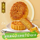 杏花樓月餅廣式月餅散裝傳統糕點(diǎn)心團購中華老字號上海特產(chǎn)奶油椰蓉100g