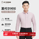 才子（TRIES）莫代爾長(cháng)袖襯衫春秋款男士正襯休閑輕商務(wù)襯衣純色職業(yè)裝透氣 粉紅色 2XL 41(175/96A)