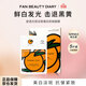 FAN BEAUTY DIARYVC大桔美白面膜淡斑去黃高效煥白果味5片裝/盒禮物送女友