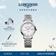 浪琴（LONGINES）瑞士手表 博雅系列 女士鋼帶機械表 L43104876女神節禮物 白色珍珠母貝29.0 mm
