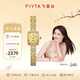 飛亞達（FIYTA）小金表女士手表女 傾城精致防水石英女表 生日節日禮物送老婆 【999金箔真鉆款】