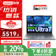 聯(lián)想筆記本電腦小新Pro14 2025款酷睿標壓2代Ultra5/7可選高性能超輕薄本補貼20%辦公大學(xué)生設計本 Pro14 Ultra7-255H AI元啟 64G內存 2TB固態(tài) 升級