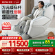 榮泰【新品首發(fā)】榮泰A60MAX家用全身全自動(dòng)豪華按摩機器人按摩椅送老人父母禮物新年禮物 A60MAX青灰色