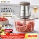 小熊（Bear）絞肉機家用 輔食機嬰兒絞餡機 碎肉機 多功能料理攪拌 打蒜器電動(dòng) 攪肉機 約2升雙刀QSJ-B03E1